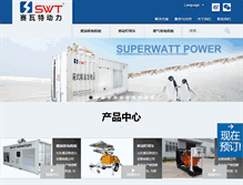 Tablet Screenshot of genset.cn